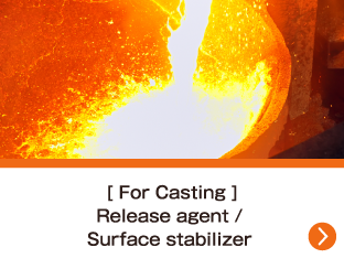 [ For Casting] Release agent / Surface stabilizer